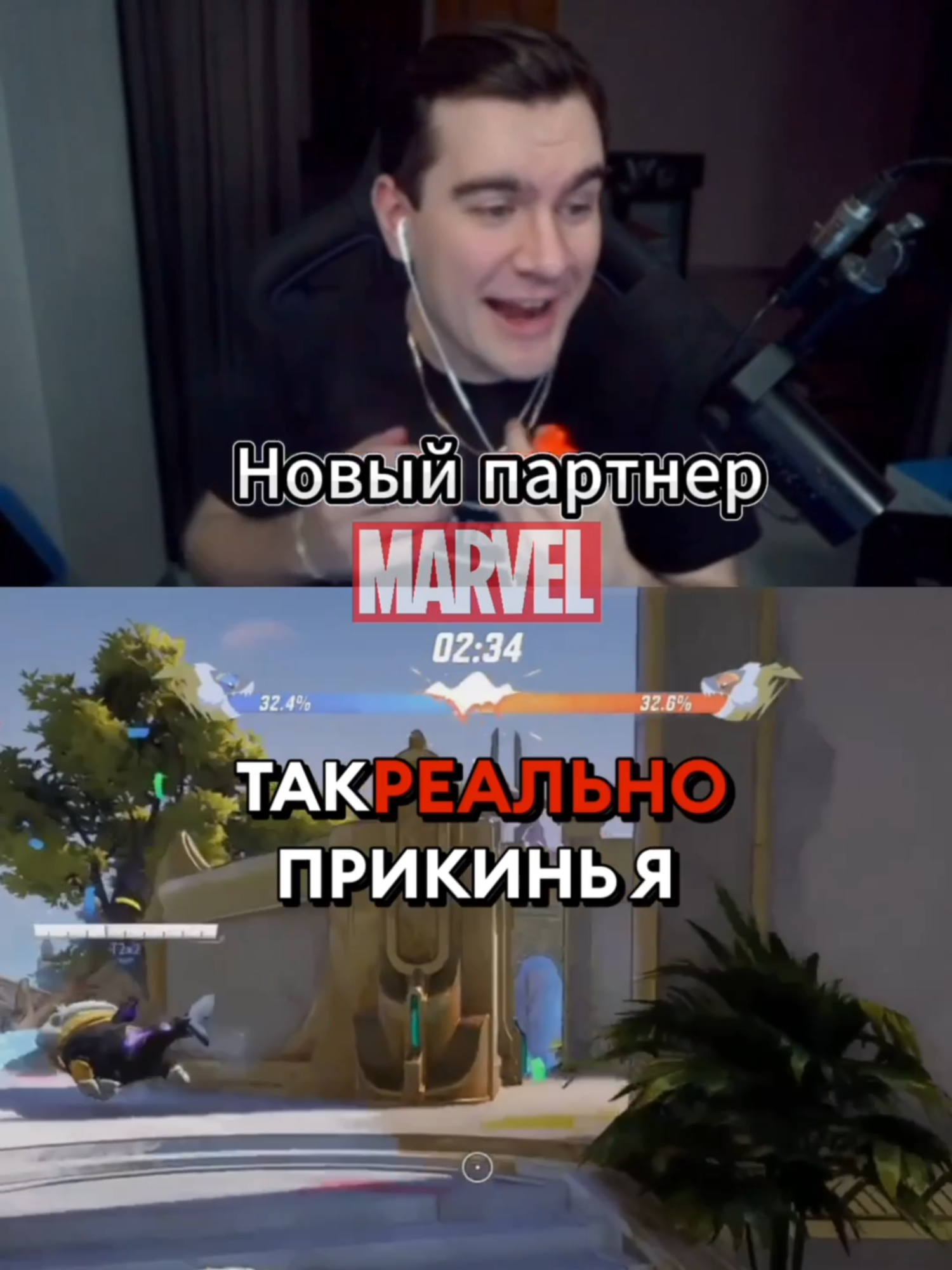 Новая любимая игра Братишкина #bratishkinoff #marvelrivals #marvel #twitch