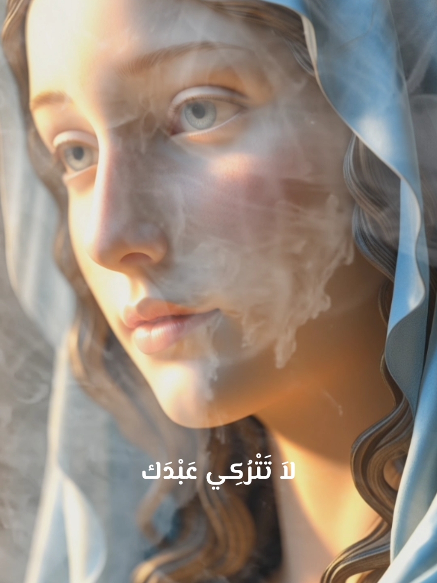 يا م ر ي م 8 🎧 #العذراء_مريم #يسوع_المسيح #Mother_of_Jesus_Christ #peopleofjesus ⛪️