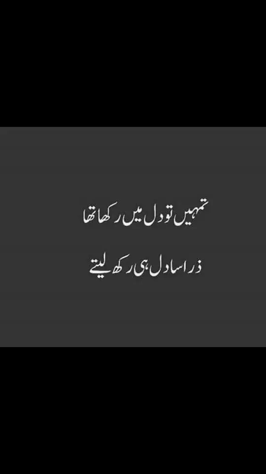 Koi nahi rakhta dil aziyat milti hai har rishte se#sachibaat #poetrystatus #quoteoftheday #fyppppppppppppppppppppppp #foryou👊🏼😎 