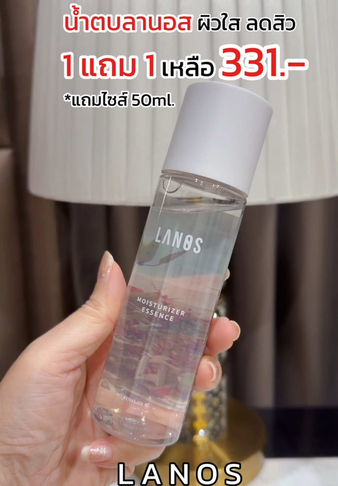 น้ำตบ LANOS 🔥รีบกด🔥 1แถม1 ลดเหลือ 431.- ผิวกระจก อิ่มน้ำ ผิวแข็งแรง ไม่อุดตันผิว #น้ำตบลานอส #น้ำตบมอยส์ลานอส #LANOS #LANOSMoisturizer #น้ำตบLANOS #มอยส์เจอร์ไรเซอร์ #มอยส์สำหรับผิวมัน #มอยส์สำหรับผิวแห้ง Moisturizer #ttsbeautybesties #TikTokShopครีเอเตอร์ #มอลล์ดังคลิปปังรับทอง #TTSMallLetsgold #คุ้มแท้ทั้งไลฟ์ #TrickOrTreat #รีวิวปังราคาล็อก #ราคาดีทุกวัน #รีวิวบิวตี้ #TikTokShopสิ้นปีเปิดตี้พาช้อป 