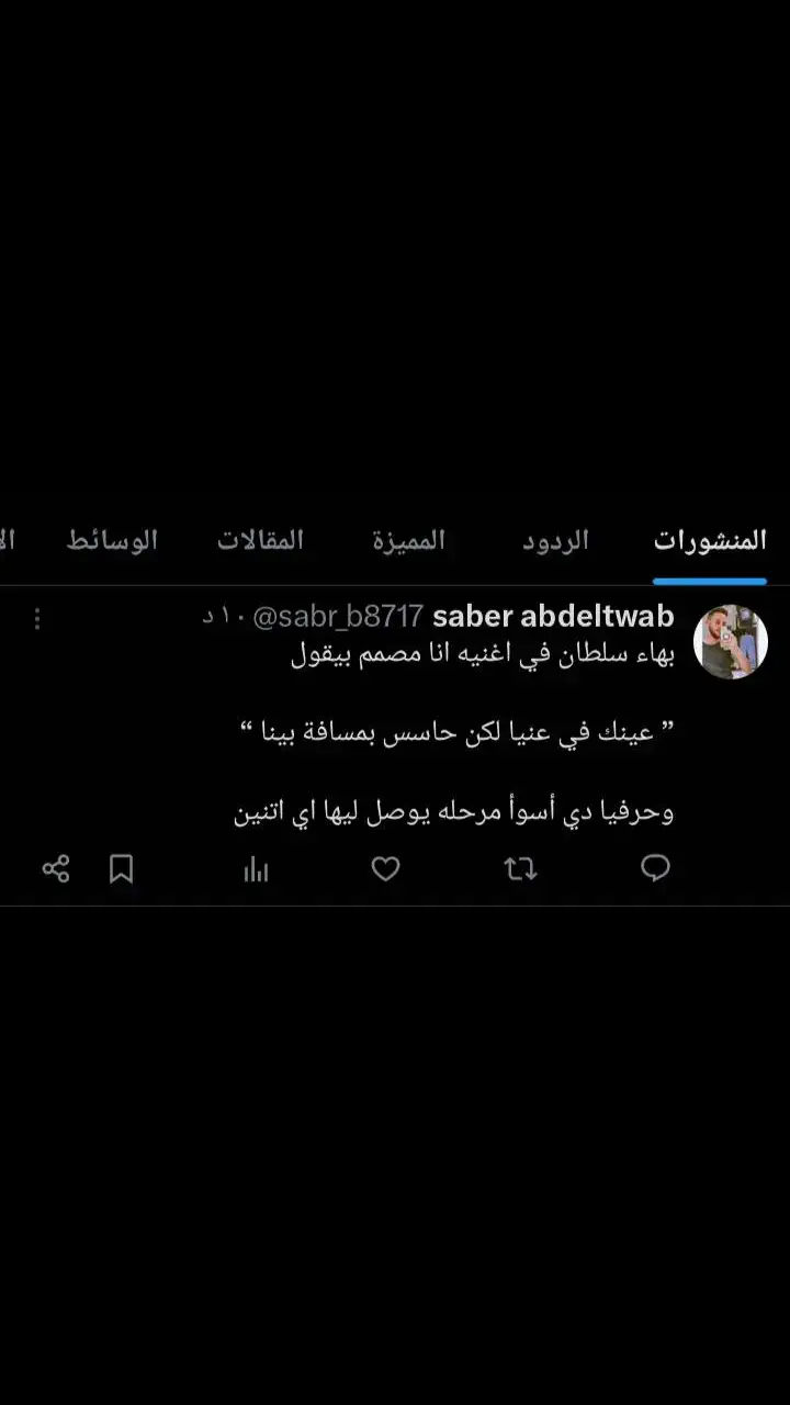 #بهاء_سلطان #بهاءسلطان #انا_مصمم #انا_مصمم_مش_ماشي_قبل_متتكلم_🖤😐 #اقتباسات_عبارات_خواطر #fyyyyyyyyyyyyyyyy #اقتباساتي #خواطر_للعقول_الراقية #خواطر_من_القلب #اقتباسات_عبارات_خواطر🖤🦋❤️ #baha_sultan #الشعب_الصيني_ماله_حل😂😂 