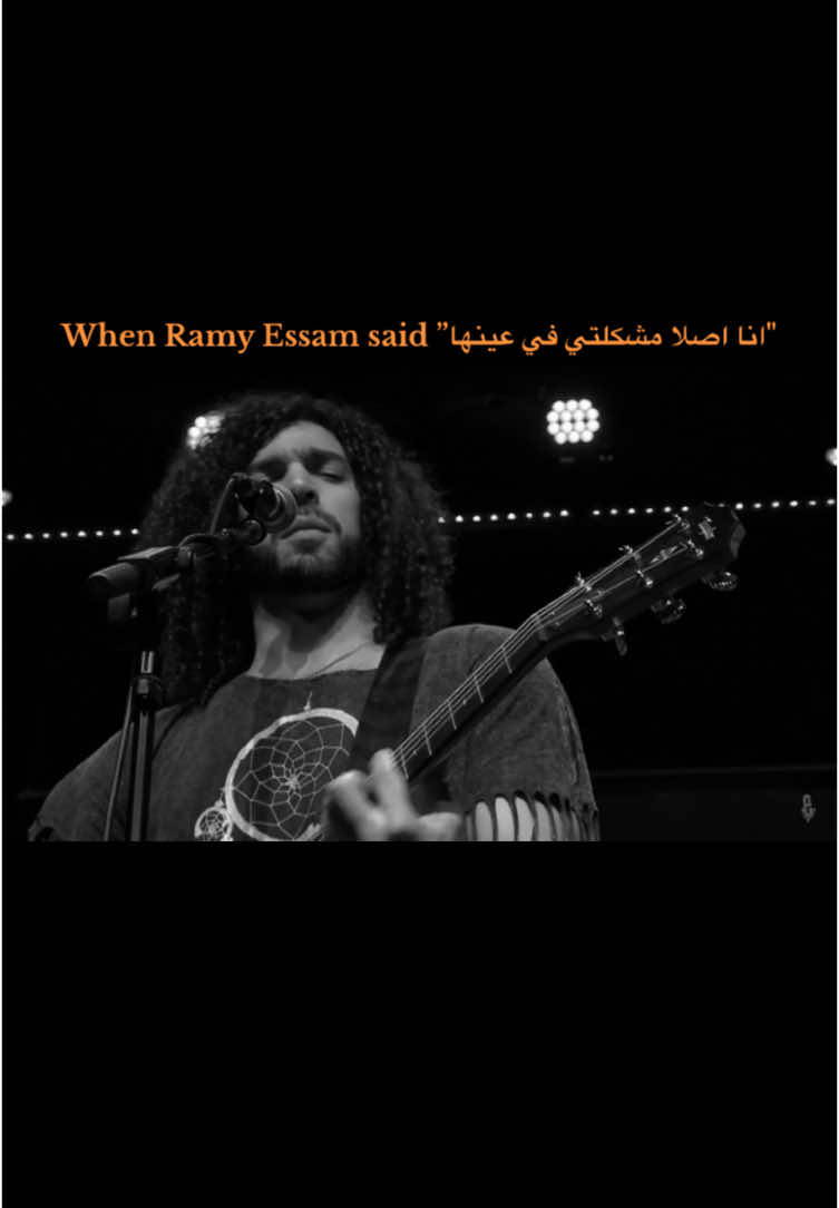 #undergroundmusic #fyb #ramyessam #لسه_بحنلها #اغاني_محدش_بيسمعها_غيري👀 