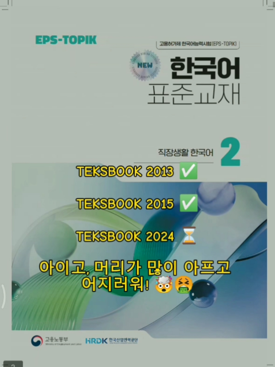 NAMBAH RAM 🧠 #gtogkoreaselatan🇲🇨🇰🇷  #pmikorea🇮🇩♡🇰🇷  #cpmikorea🇮🇩🇰🇷  #pejuangkorea🇮🇩🇰🇷  #pejuangwon🇰🇷🇲🇨  ##ayokerjakekorea  #masukberanda #foryou  #cimanggucilacap #majenangcilacap  #fyppppppppppppppppppppppp 