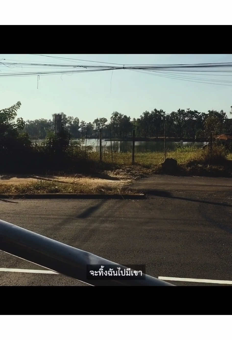 ให้รู้ที่เธอทำไป #ไม่ผิดหรอกเธอ #เธรดเพลง #7dayscrazy #เธรด #fyp 