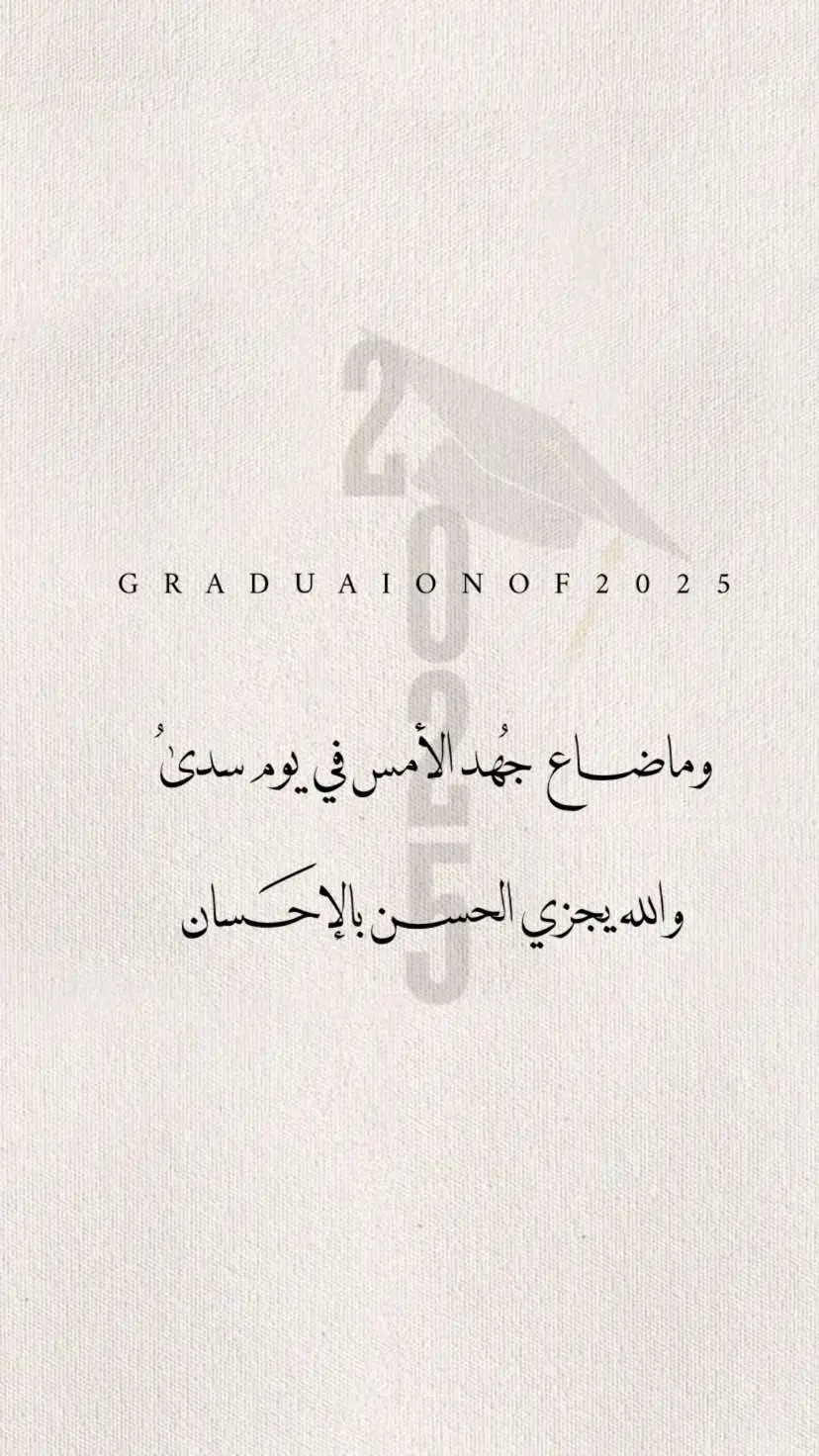 #اكسبلورexplore #fyp #اكسبلور #جرافيك #دعوات_الكترونيه #السعودية #foryou #تخرج #خريجين2025 