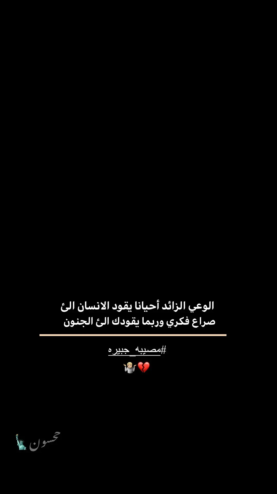 #شعراء_وذواقين_الشعر_الشعبي #اقتباسات #fyp #ححِسون🗽 