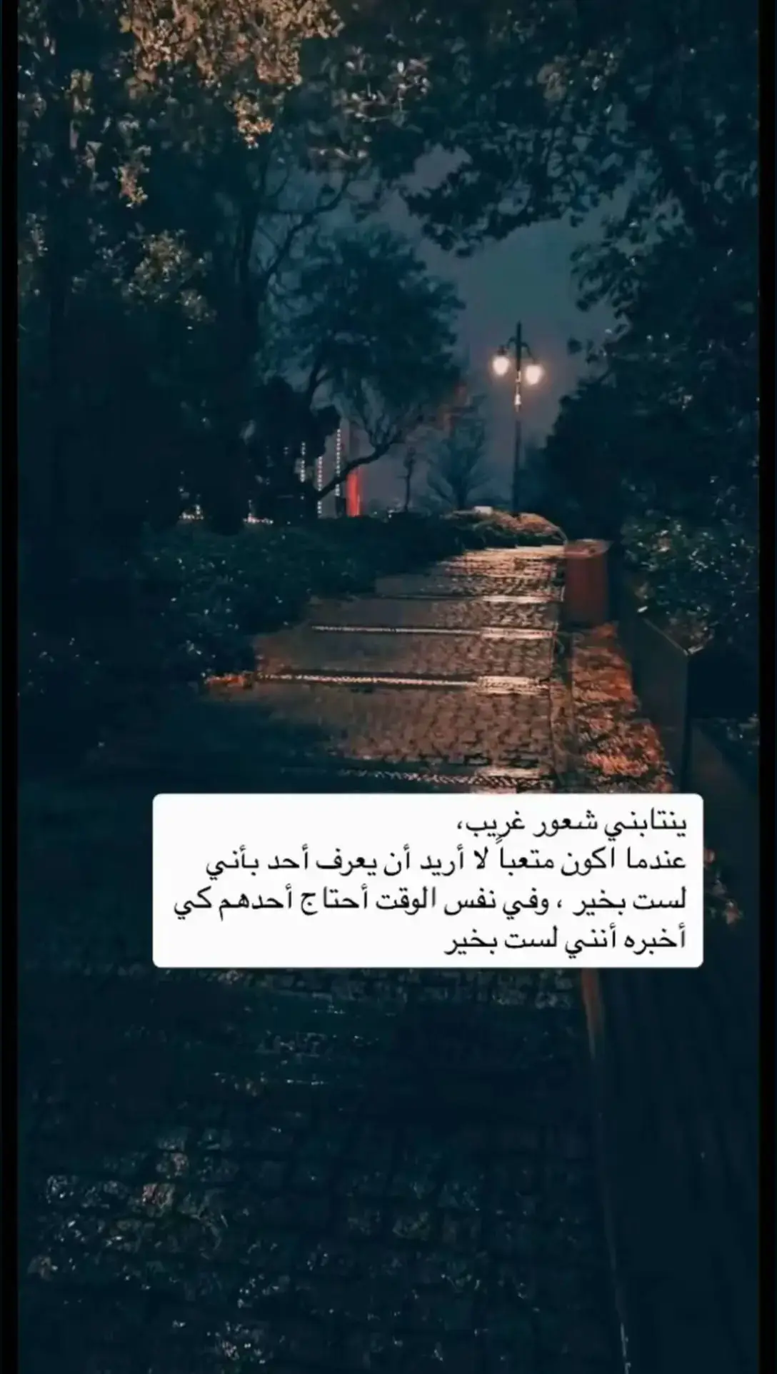 #fypシ゚ #fypシ #عبارات_حزينه💔 