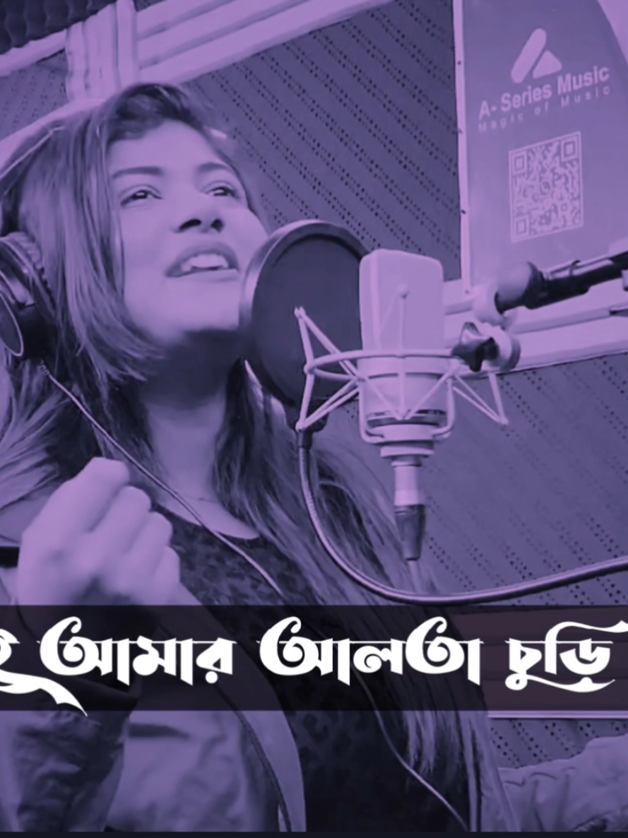 তুই আমার আলতা চুড়ি না #বাংলায়_স্ট্যাটাস #bangla_song #foryou #Atik_Vai_Music #bd_status_lover_007 #bangla_status #trending #foryoupage #fyp #unfrezzmyaccount 