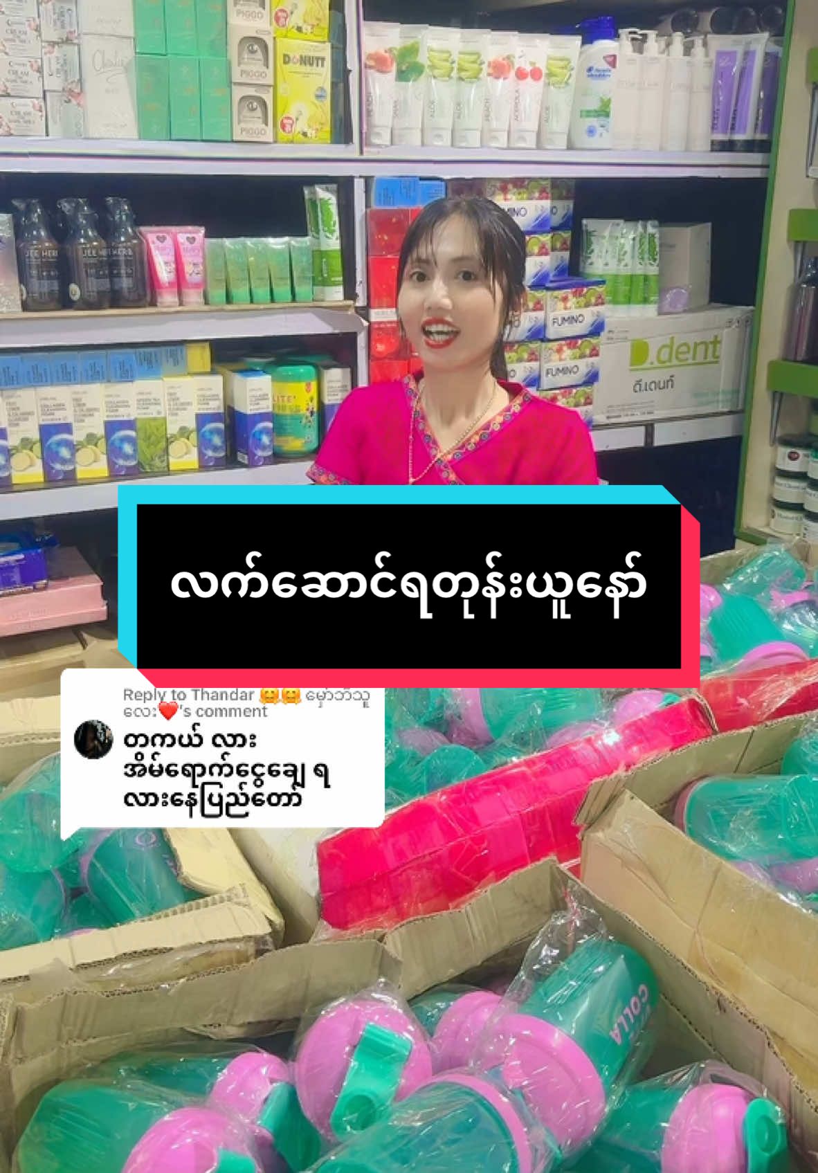 Replying to @Thandar 🤗🤗 မှော်ဘီသူလေး❤ #ayethet129 #ရောက်ချင်တဲ့နေရာရောက်👌 #ဘယ်ရောက်ရောက် #sense #collagen #အိဝိုင်းချစ်စတိုး #မော်လမြိုင် #tiktok #myanmar #beauty #foryou #fyppppppppppppppppppppppp #လက်လီလက်ကားဝယ်ယူနိုင်ပါတယ်ရှင့် #လက်ဆောင်ပေးမယ် #မြန်မြန်ယူနော် #လက်သွက်မှရမယ် @masterclean official myanmar @aung khant min  @Aye Thet  @Aye Thet  @Aye Thet 