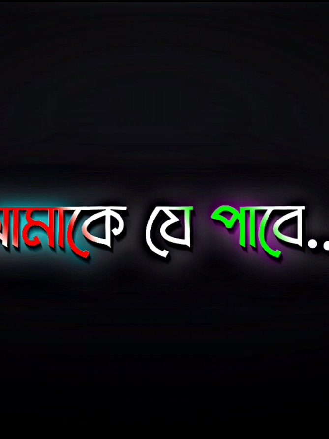 - মেয়েরা শুধু নারীদের দেহ চাই..!!😩👻 ##black_screen_status ##foryou ##foryoupage 