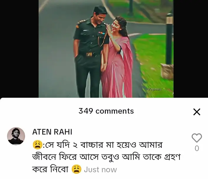 :ওহে সখের নারী তোমার আর একটু ভাবা উচিৎ ছিলো তোমার সংসার টা সুখের হলে আমার জিবন টা নষ্ট হয়ে গেলো