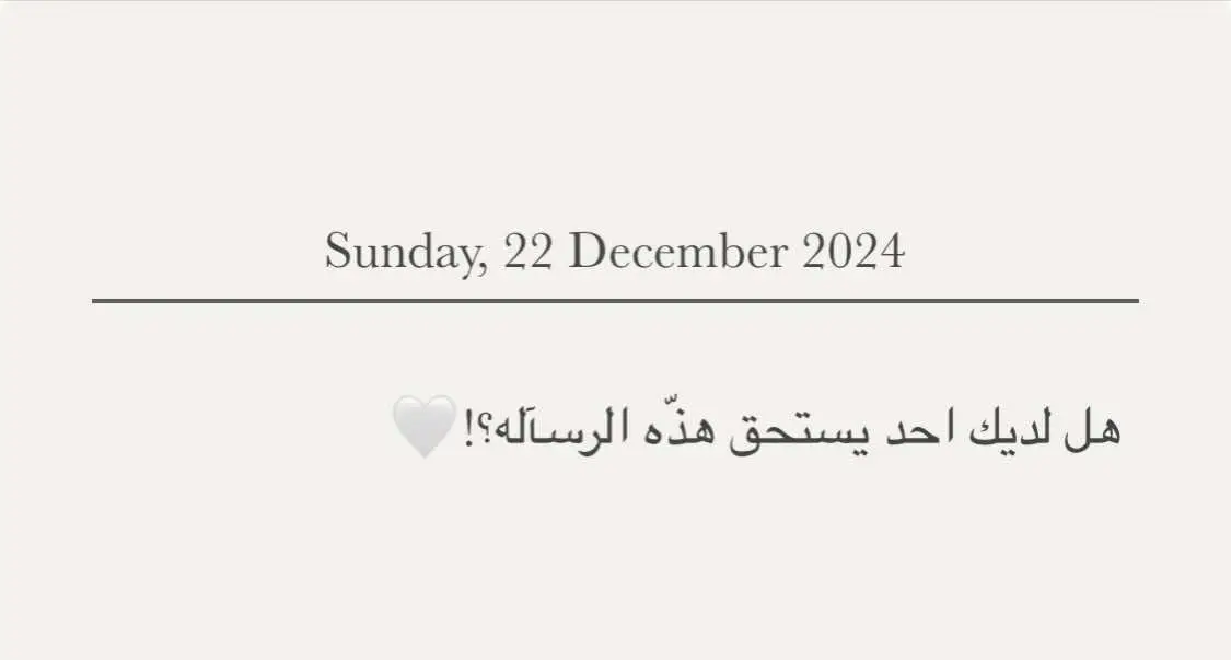 #اقتباسات #عبارات #اقتباسات_عبارات_خواطر🖤🦋🥀 #عباراتكم_الفخمه📿📌 #عبارات_فخمه؟🖤☠️🥀⛓️ #عبارات_نرجسيه #اقتباسات🖤 #حب #احبك #حبيبي #عبارات_حب 