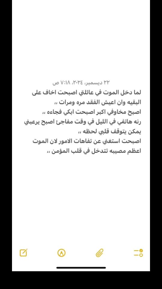 في مشهد مريب على اي شخص  انا رايت جنازه اغلى انسان في حياتي وامام عيني  ولا اظن انني ساخسر شئياً اكثر حباً على قلبي كفراق ابي #اكسبلورexplore❥🕊 #💔🥀 #يالله_ارحمنا_برحمتك_ياارحم_الراحمين #مرحوم 