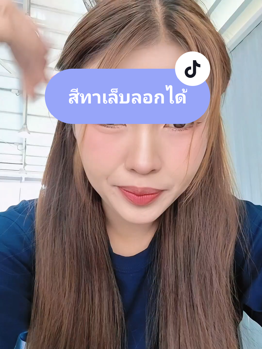 ทำไมชั้นทาแล้วมันนานหลุดจังงะ ทุกคนอย่าทาหนานะ #ฟีดๆๆๆ #Nanขายทุกอย่าง #ทาเล็บเจล #สีทาเล็บ #สีทาเล็บกึ่งเจล 