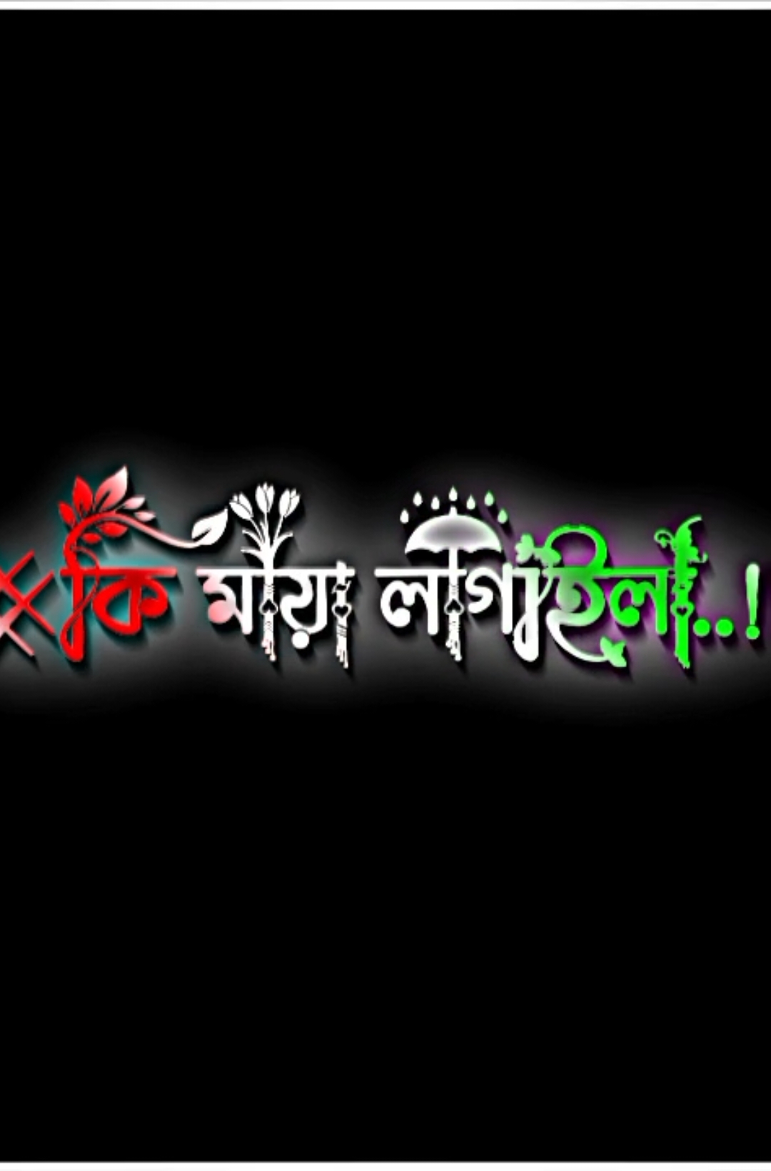 💔😅#p_r_polash_31 #p_r_polash_32 #sadboypm772 @亗 𝙰𝙻𝙾𝙽𝙴  𝙱𝙾𝚈 ♡²² @💫মিথ্যা শহর💫🛖 @💫কিছু মুহূর্ত💫🛖 @꧁༻⫸🥀🦋💫ᏚᎻᎾᏌᎡᎾᏙ💫🦋🥀⫷༺꧂ @❥᭄★md rana ❥ꦿꕥ⑅⃝» @𝄞👑⃟≛⃝শূন্যতা🕊️⃟⋆≛⃝𝄞 