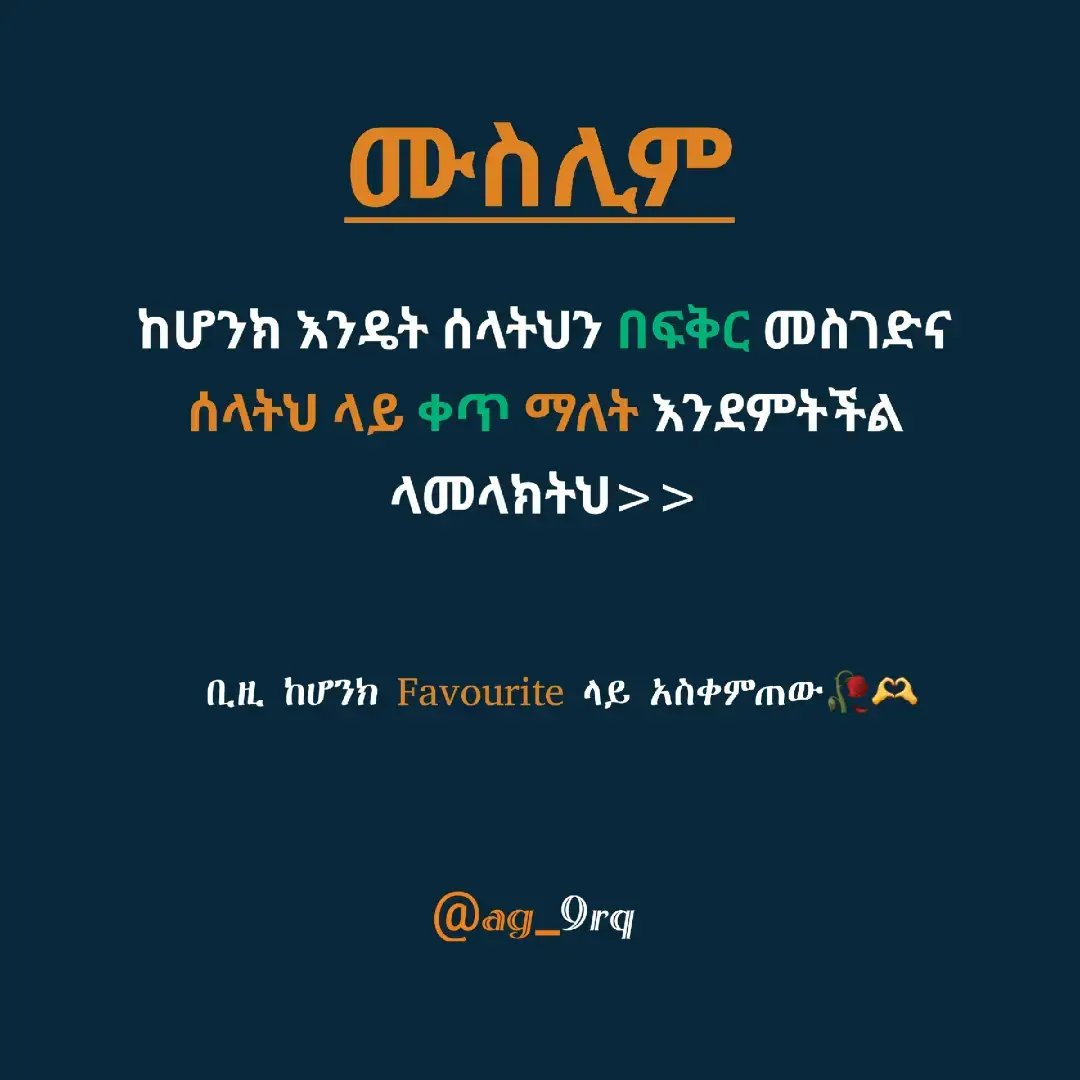 #الله . .  #fyp #اكسبلور #habesha🇪🇹 #fypシ 