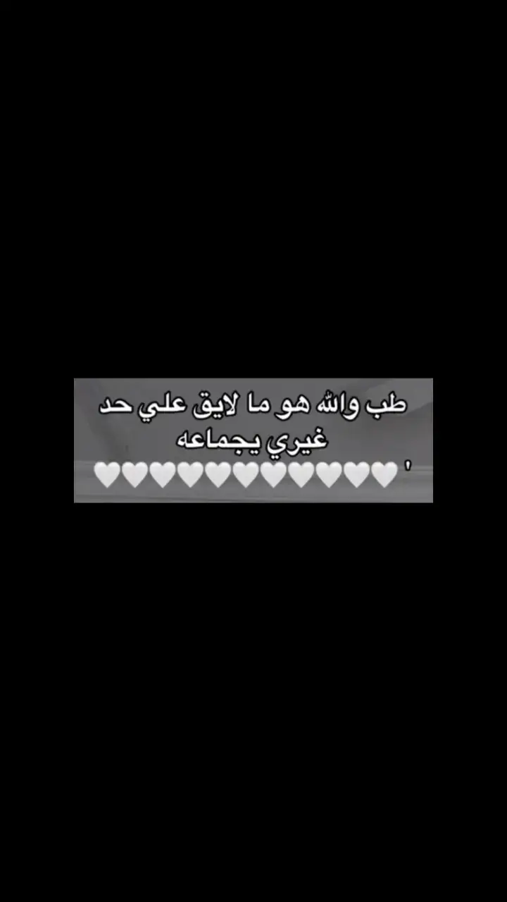 بـجـد بـقـٱٱ🥺❤❤❤❤  -