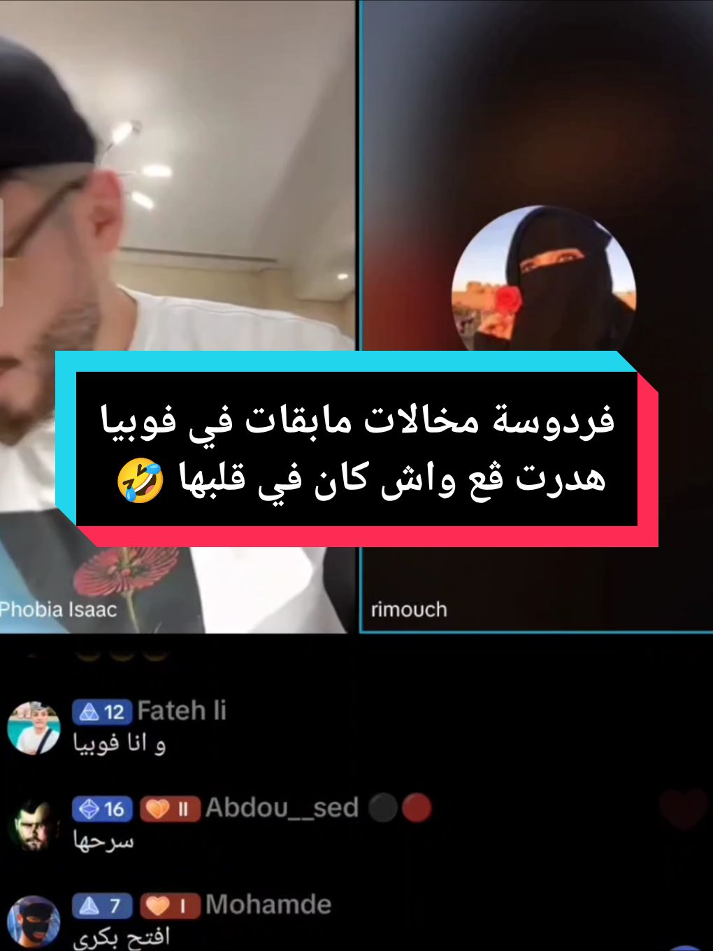 فردوسة مخالات مابقات في فوبيا  هدرت ڨع واش كان في قلبها 🤣🤣 #phobia #phobia_isaac #فوبيا #فوبيا_ايساك #الشعب_الصيني_ماله_حل😂😂 #youcefatata3 