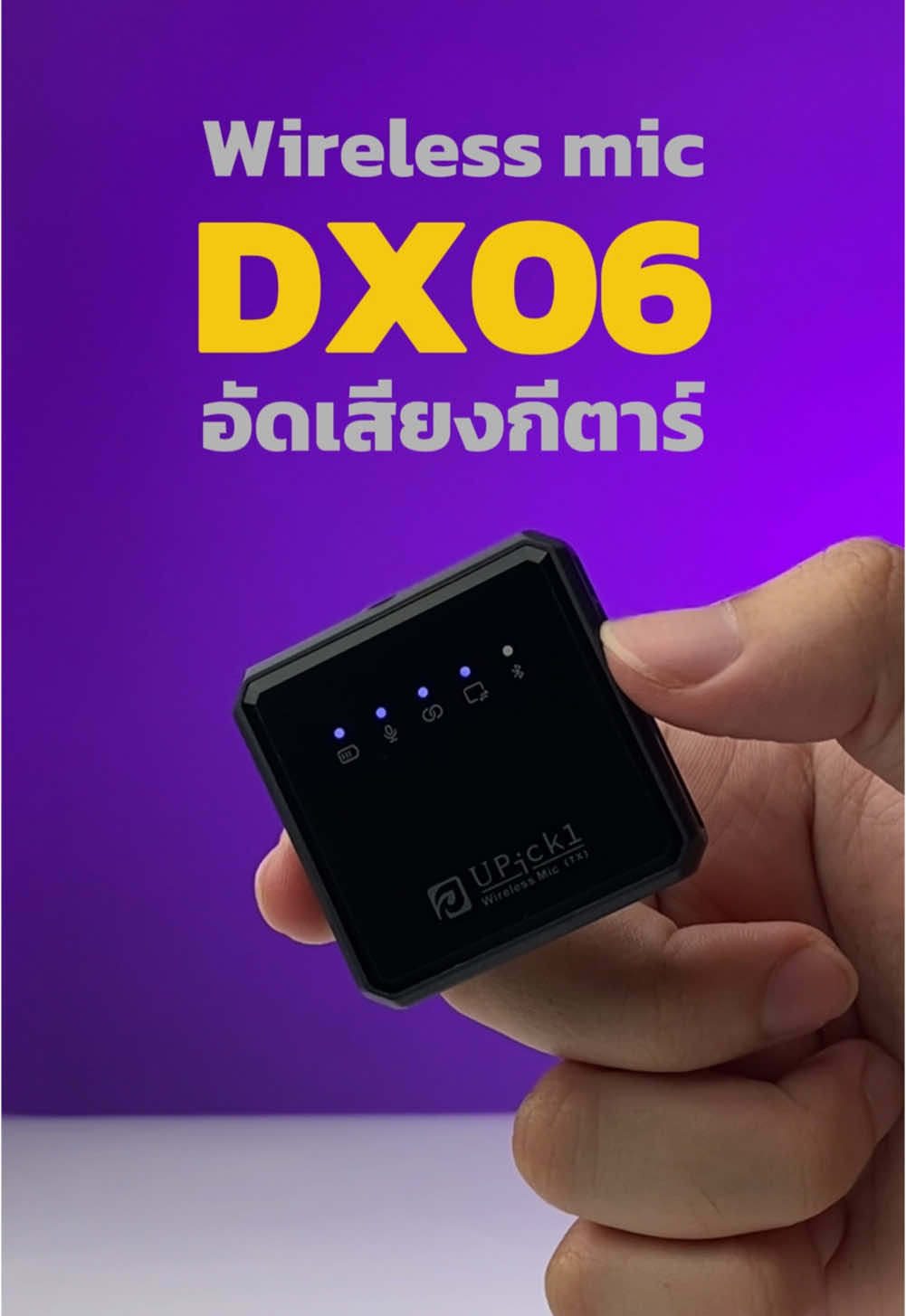 ตอบกลับ @toon😉 ไมค์DX06อัดเสียง? #ไมค์ไร้สาย #ไมค์ตัดเสียงรบกวน #ไมค์ไวเลส #ไมค์พากย์เสียง #dx06 #upick1