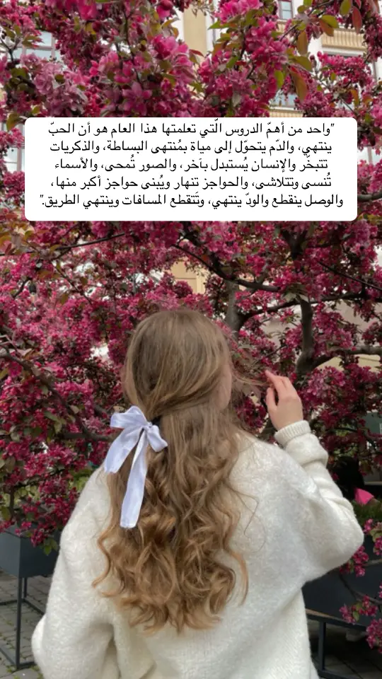 #خواطر #صباحكم_سعادهـ🌸🍃 #اكسبلور #foryou #ترندات_تيك_توك #مساء_الخير🌹 