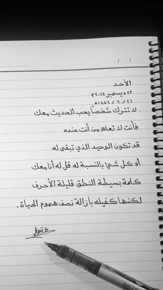 #اقتباسات #خواطر #حب #ترندات_تيك_توك #اكسبلووووورررر #عرعر #تعليقاتكم #عبارات 