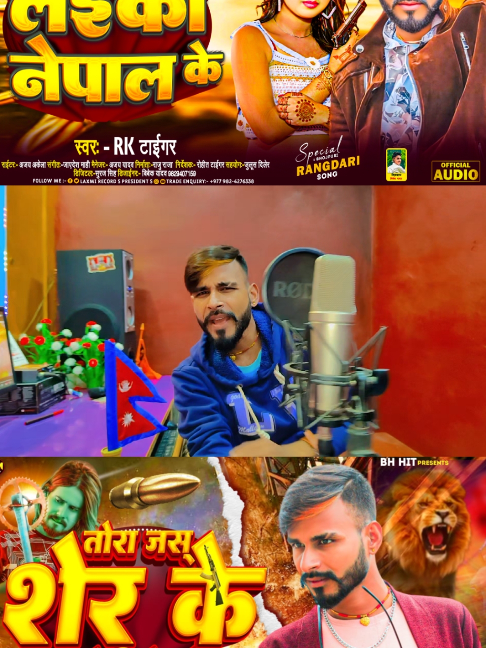 Laika hai Nepal ke 💞🇳🇵 . . . . . . #foryou #foryoupage #viralvideo #trending #viraltiktok #usethissound @Laxmi Records 🎙️🎙️🎙️🎙️❣️😍 @Sameer.Sarkaar official @KAMRUD KHAN 