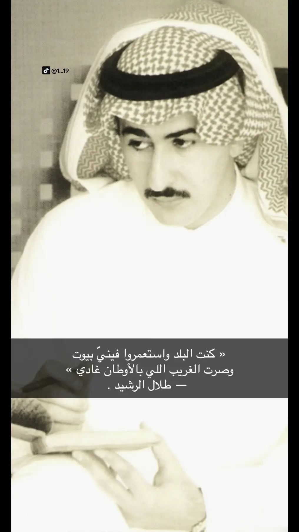 #طلال_الرشيد #بوح 