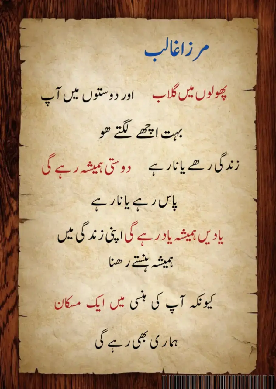 #LearnOnTikTok #urdupoetry #sobanking949 