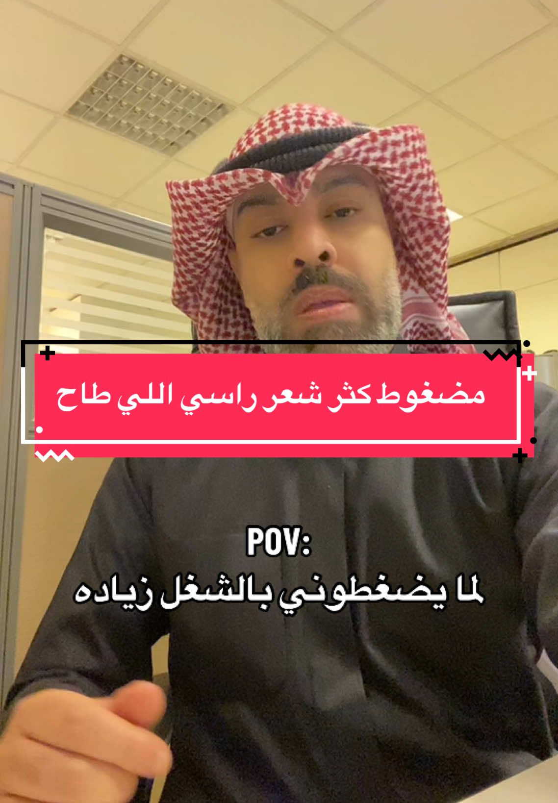 #foryou #fyp #foryoupage #foryourpage #4u #fyppppppppppppppppppppppp #الشغل #ضغط #الكويت #مصر #رياكشن #a_lkhalifah 