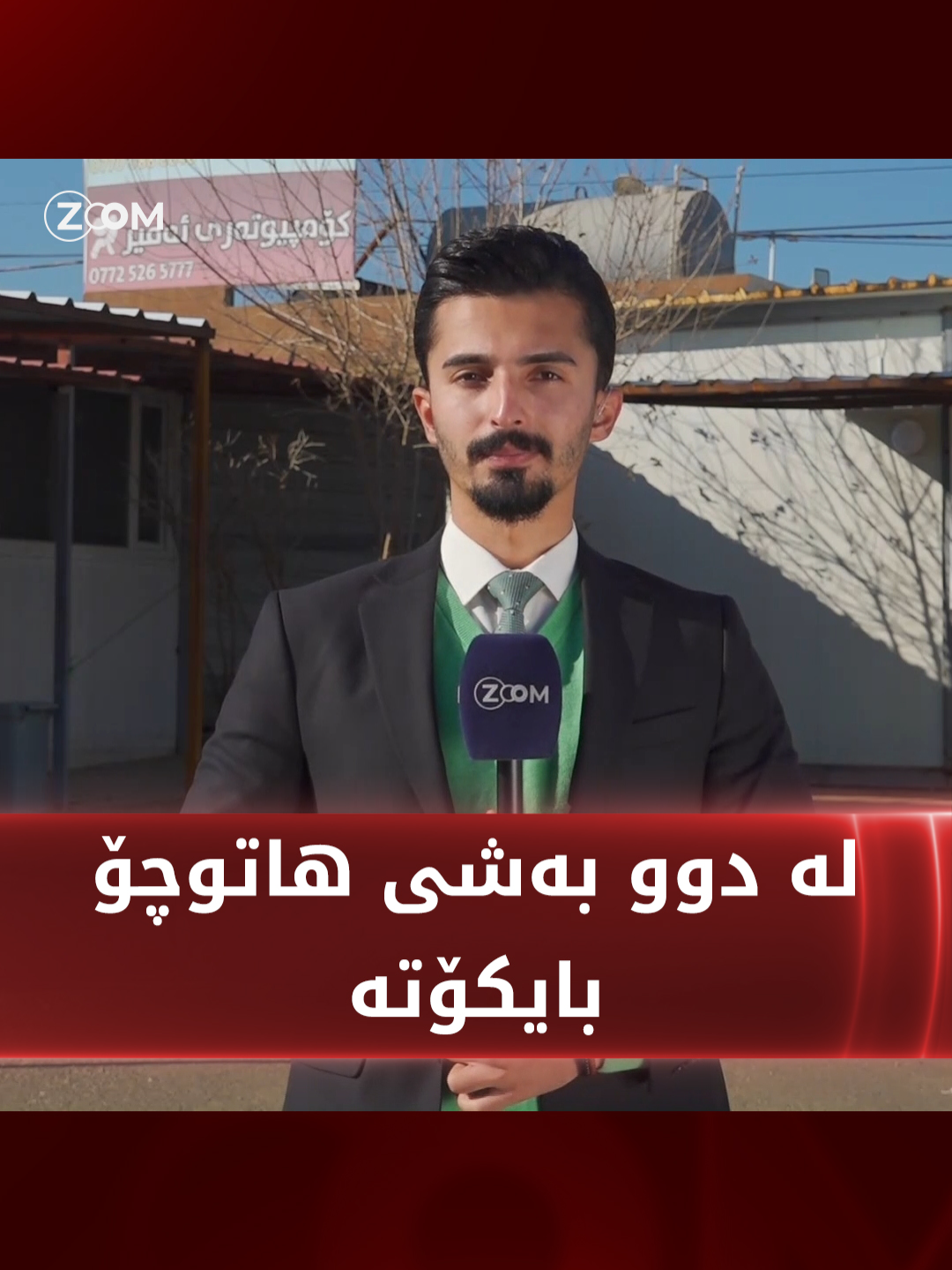 لە دوو بەشی بەرێوەبەرایەتی هاتوچۆی سلێمانی بایکۆت بەردەوامە #هەولێر #هەڵەبجە #کوردستان #دهۆک #بەغداد #سلێمانی #مووچە #کەرکوک