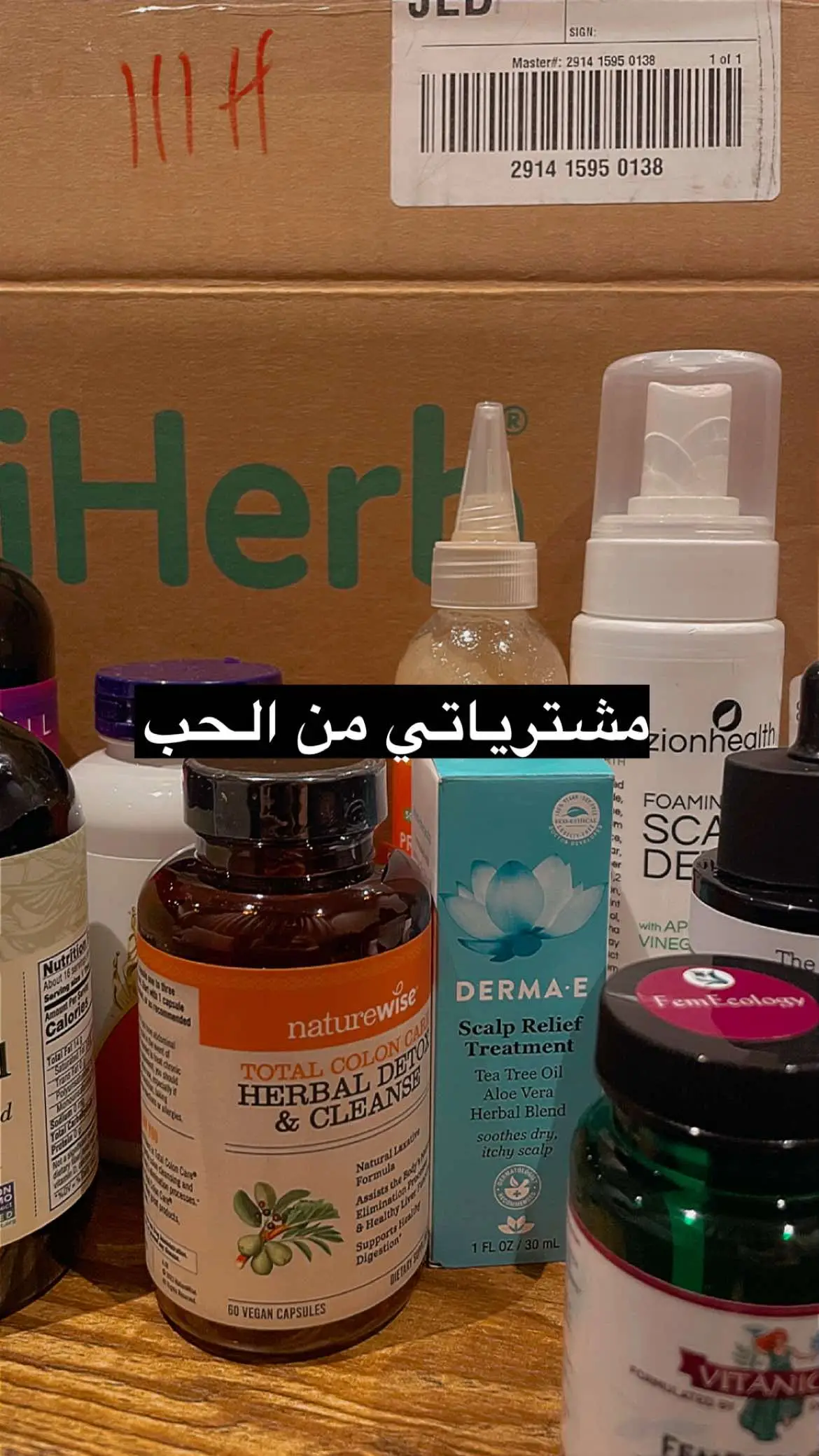 #ايهيرب #مشاهير_تيك_توك #مشتريات #iherb #تساقط_شعر 