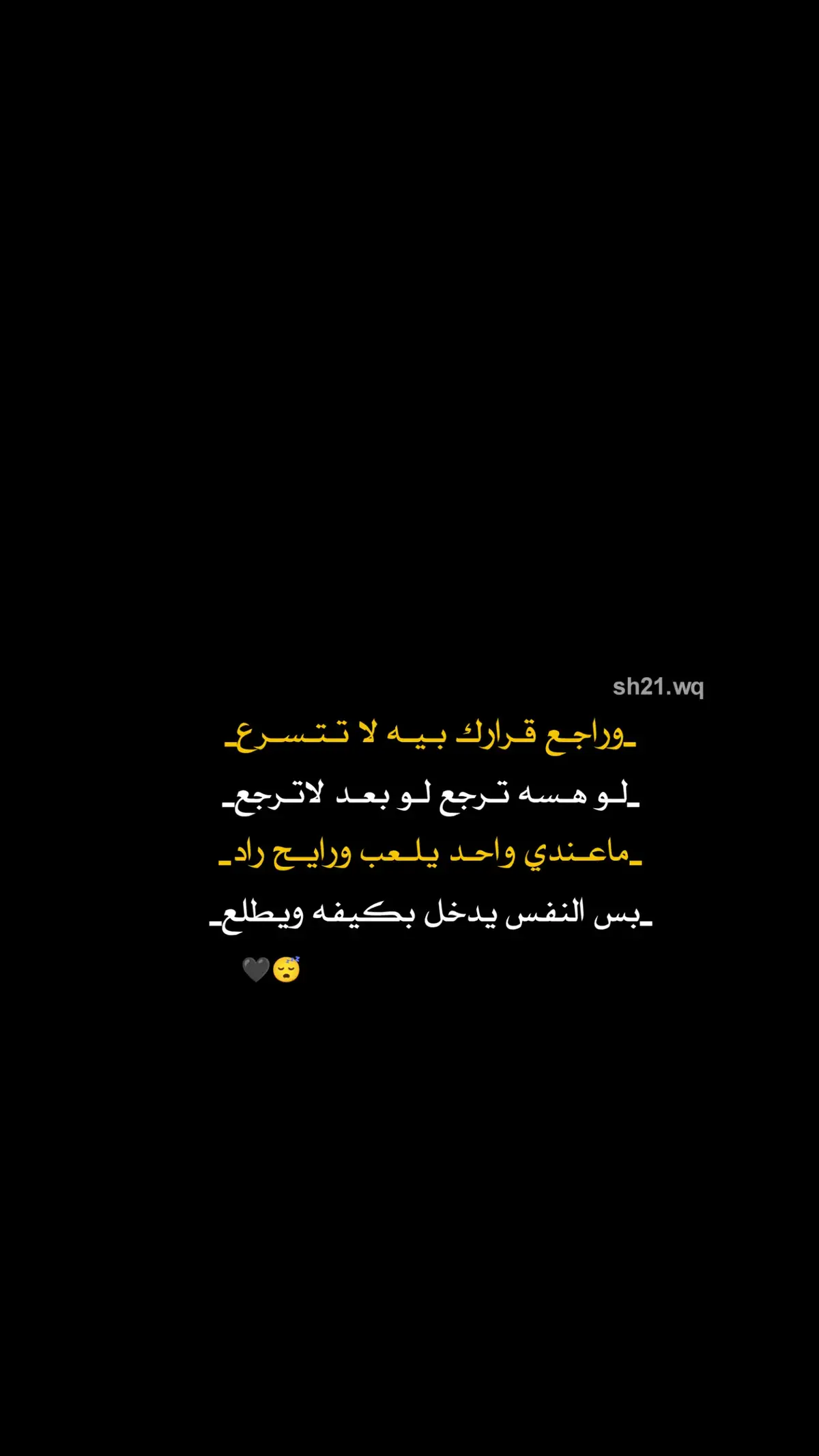 لو بعد لا ترجع😴🖤 #شعراء_وذواقين_الشعر_الشعبي 