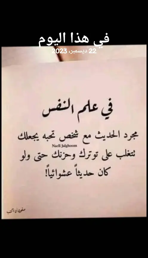 #في هذا اليوم