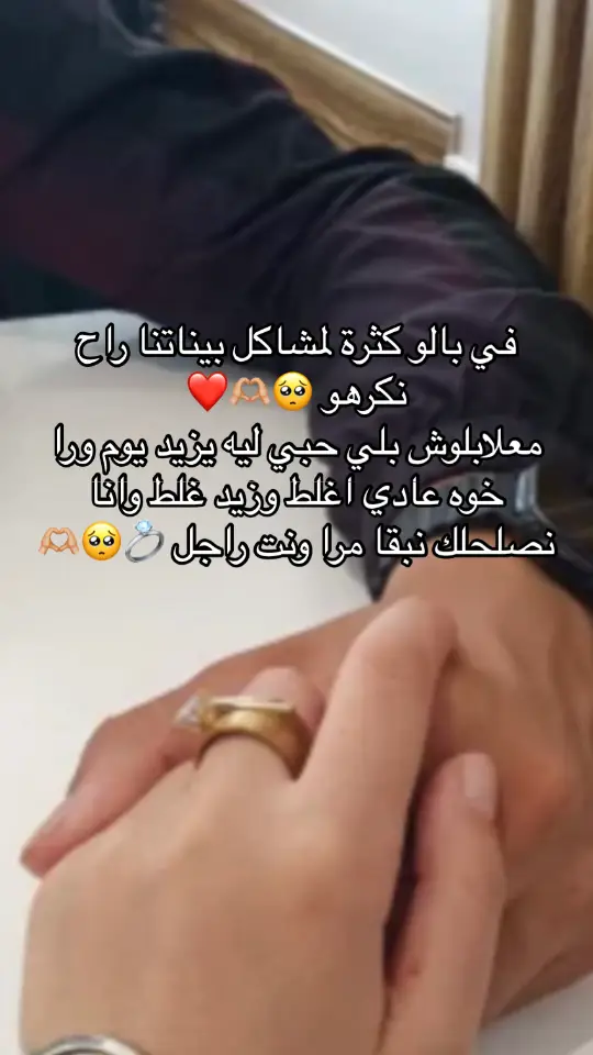 #tik_tok 💍🫶🏼🥺