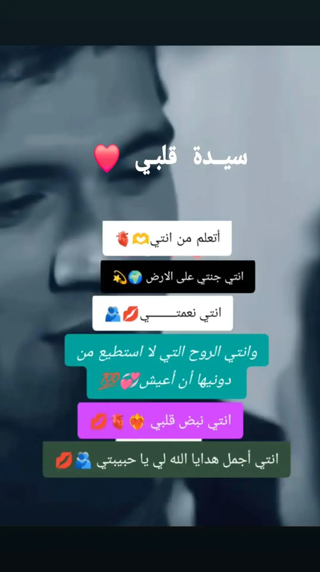 #حبيبتي #سيدة #قلبي 