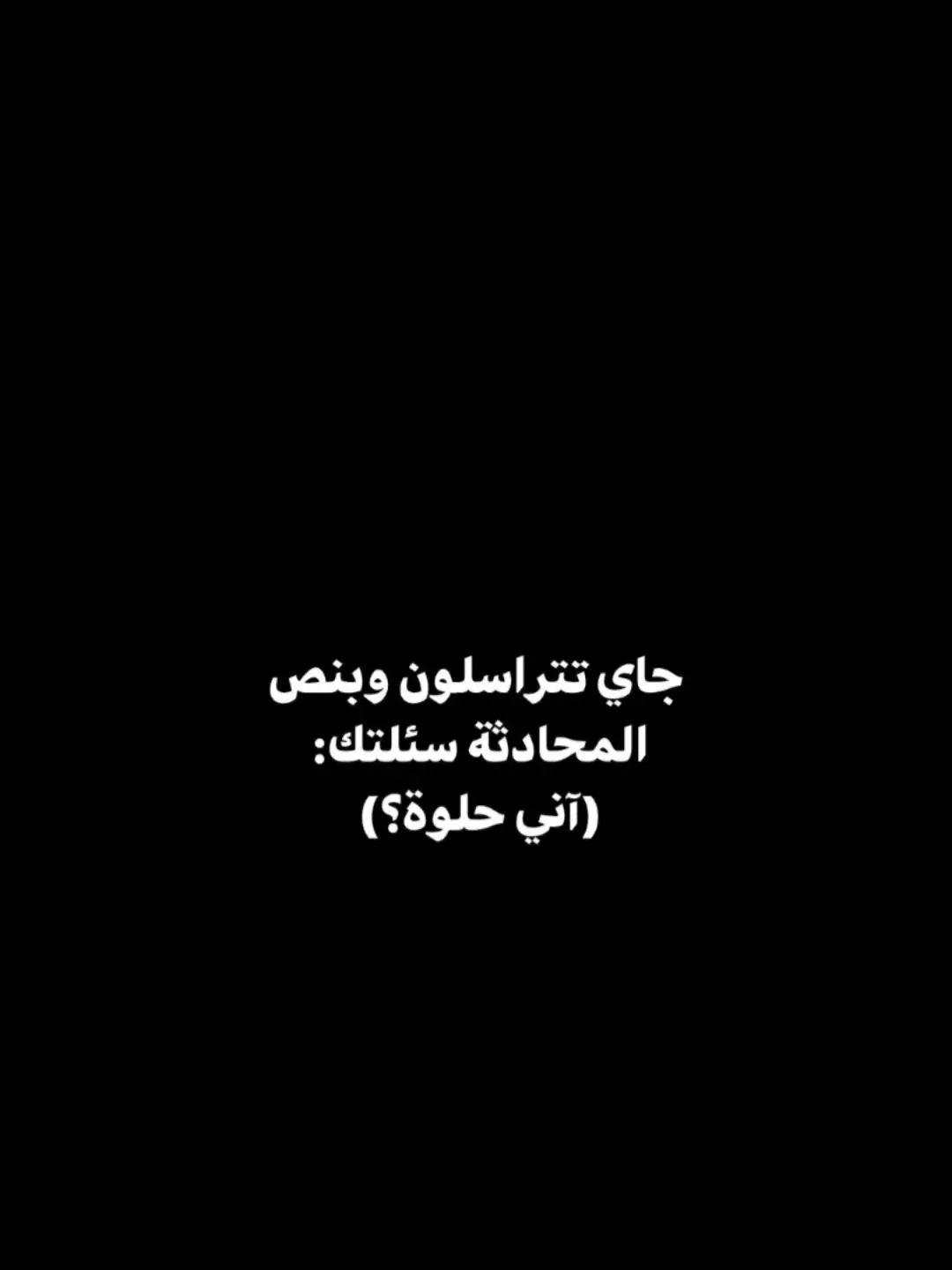 التلي بالبايو ،  ،  ،  #شعر_فصحى #fyp #mylove  #mylove #شعر_وقصائد #شعر_فصيح #hopecore #شعر #iloveyou #اقتباسات #شعر_غزل #sleep #funny #fypシ゚viral #شعروقصايد #كاتب 