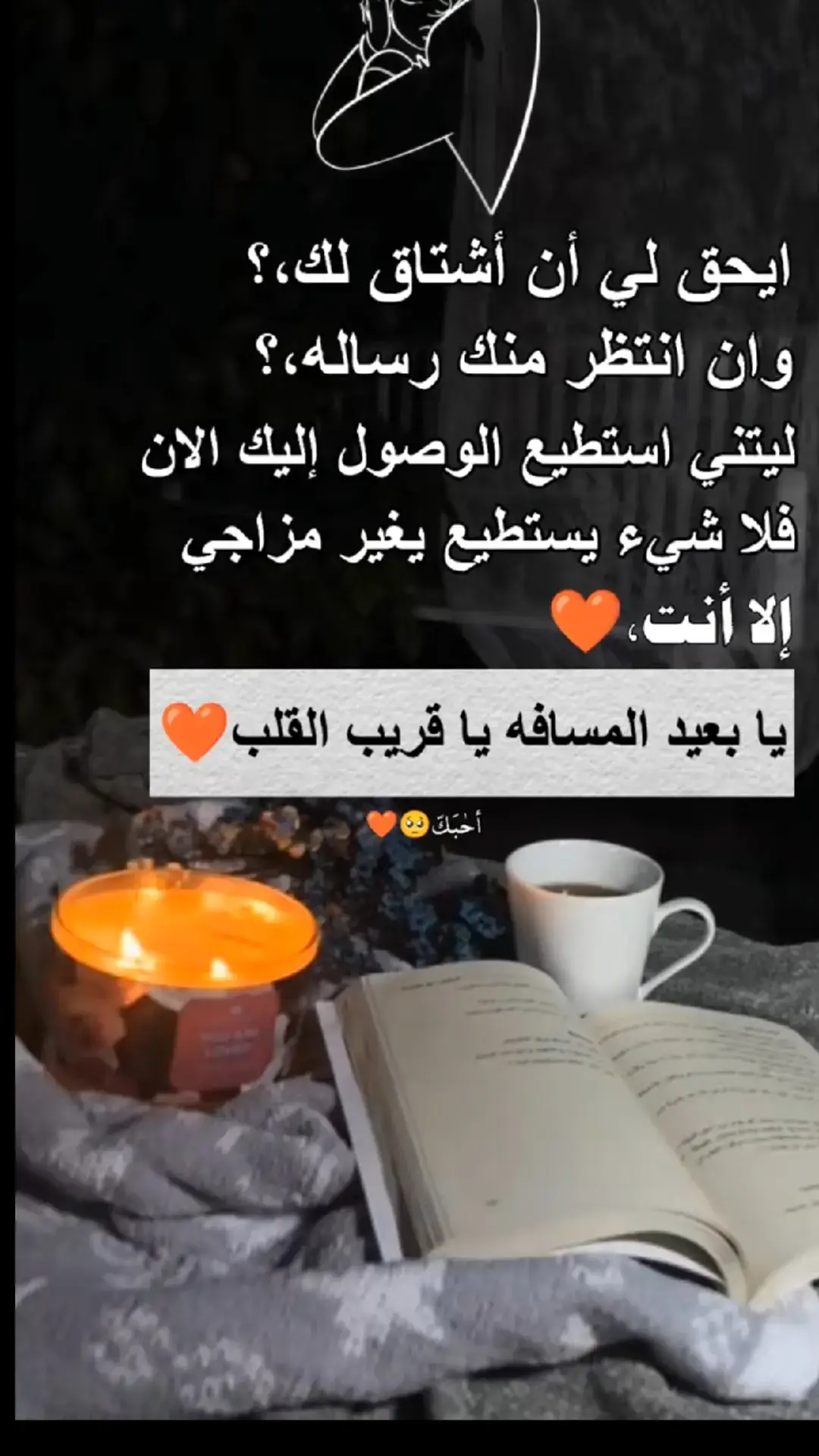 #حب_بلا_حدود ❤️@ملـــᬼ💔ᬼـڪه نـᬼ👑⃟ᬼـفسي🧚‍♀️ 