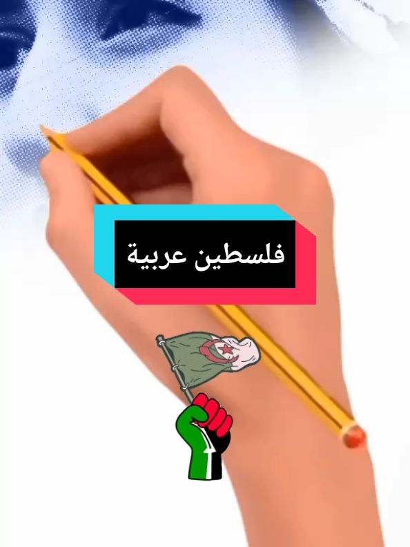 تحيا الجزائر تحيا فلسطين #الجزائر🇩🇿 #فلسطين🇵🇸 #فلسطيني #فلسطين #سبحان_الله_وبحمده_سبحان_الله_العظيم #الجزائر🇩🇿😘تيك_توك_ #fypdong #ixplore 