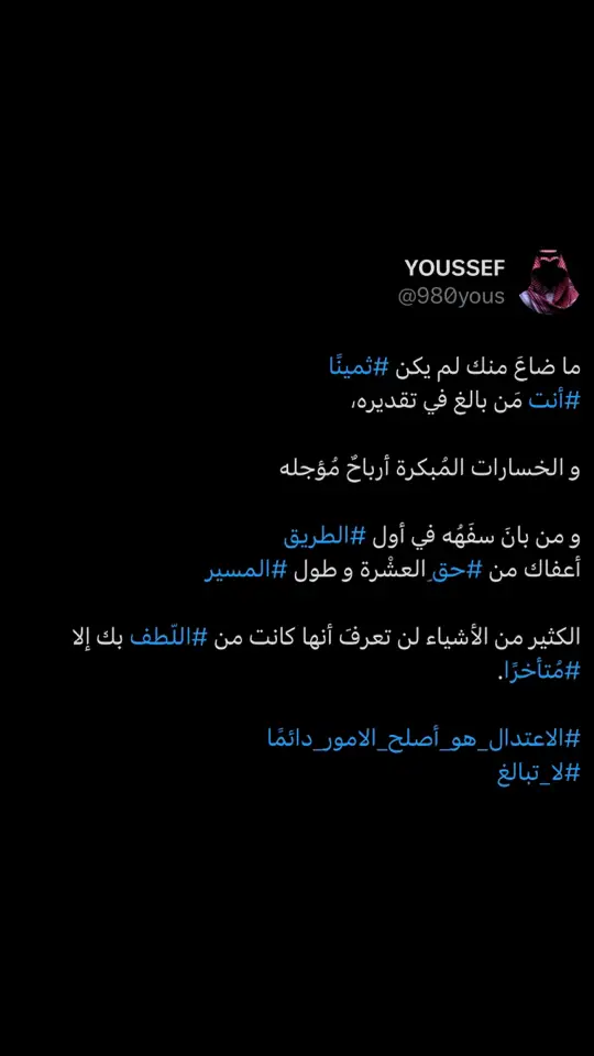 وهو الصفة التي لا يستطيع أن يعيبها أحد. #اللهم_صلي_على_نبينا_محمد #اللهم_صل_وسلم_على_نبينا_محمد 