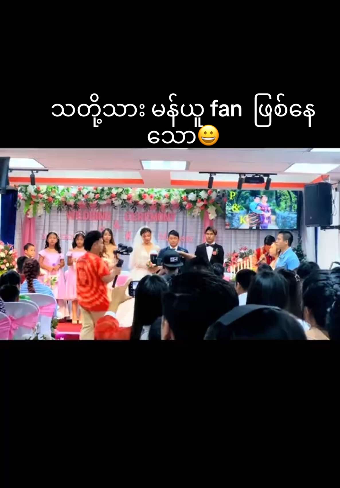 မန်ယူပွဲရှိတယ်နော် ❤️##