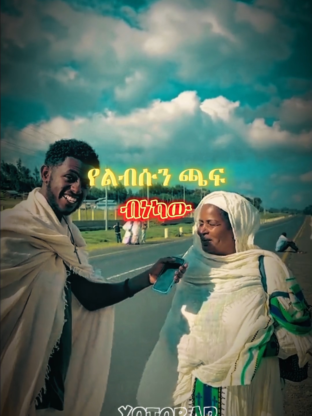 #YOTORAD መዝሙር . Mezmur  #መዝሙር_ዘኦርቶዶክስ_ተዋህዶ #ኦርቶዶክስ⛪ተዋህዶ⛪ለዘለዓለም🙏ትኑር🙏 #መዝሙር #መዝሙር #fyp #orthodox 