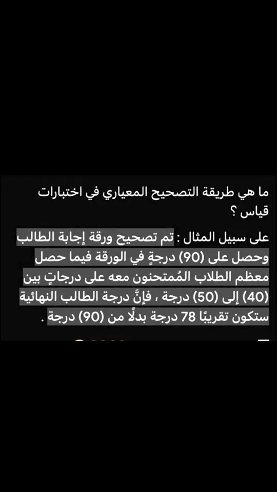 والله حرام😔 #قياس #قدرات #السعوديه 