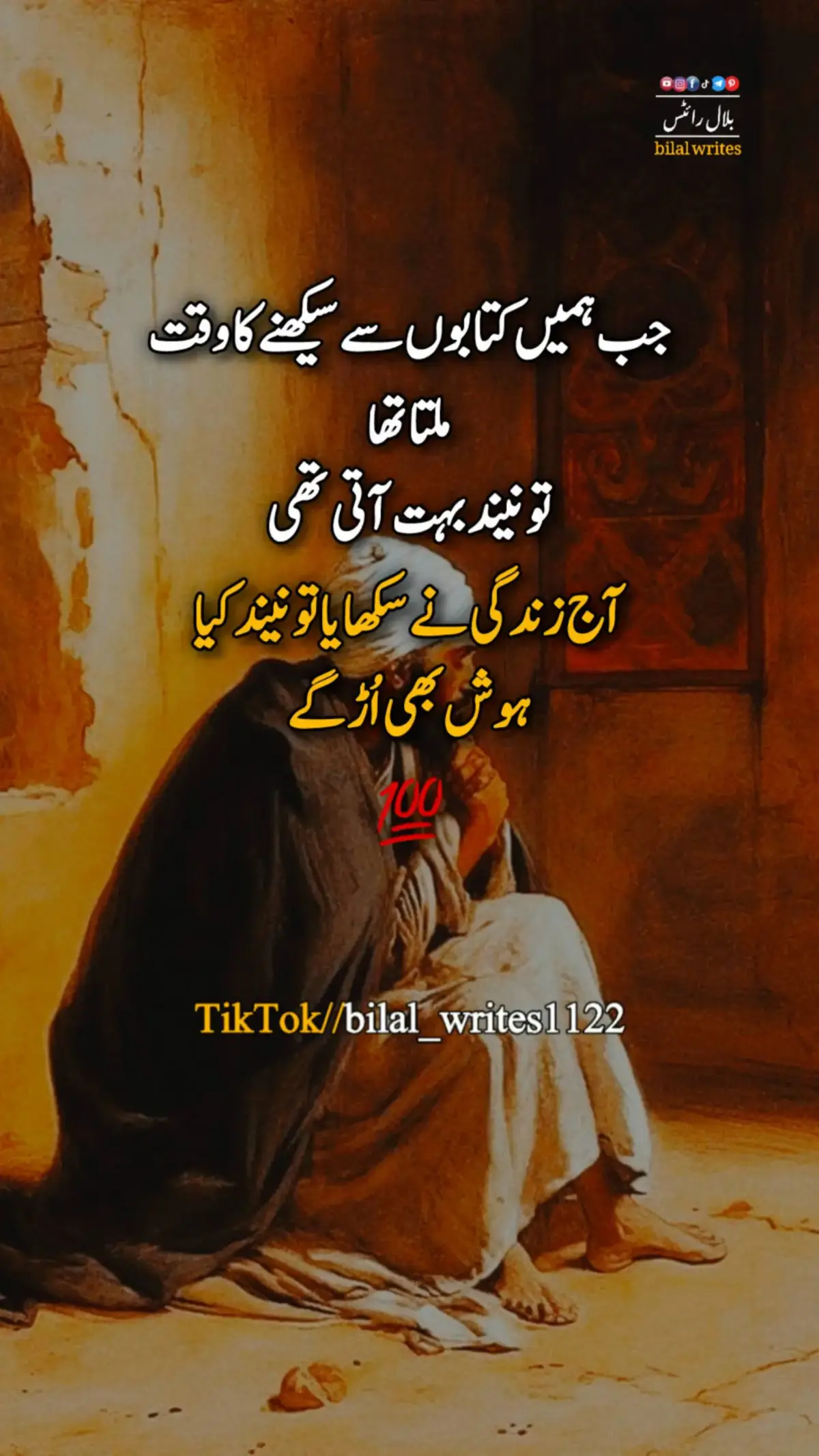 #unfreezemyacount #views #urdupoetry #100kviews #deeplines #virall #video #fypviral #typ #goviral