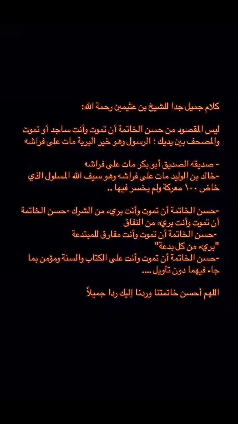 #ترند #اكسبلورexplore #صباح_الخير #مساء_الحب_والسعاده_متابعيني💕 #ترندات_تيك_توك_جديدة #اللهم_صل_وسلم_على_نبينا_محمد 