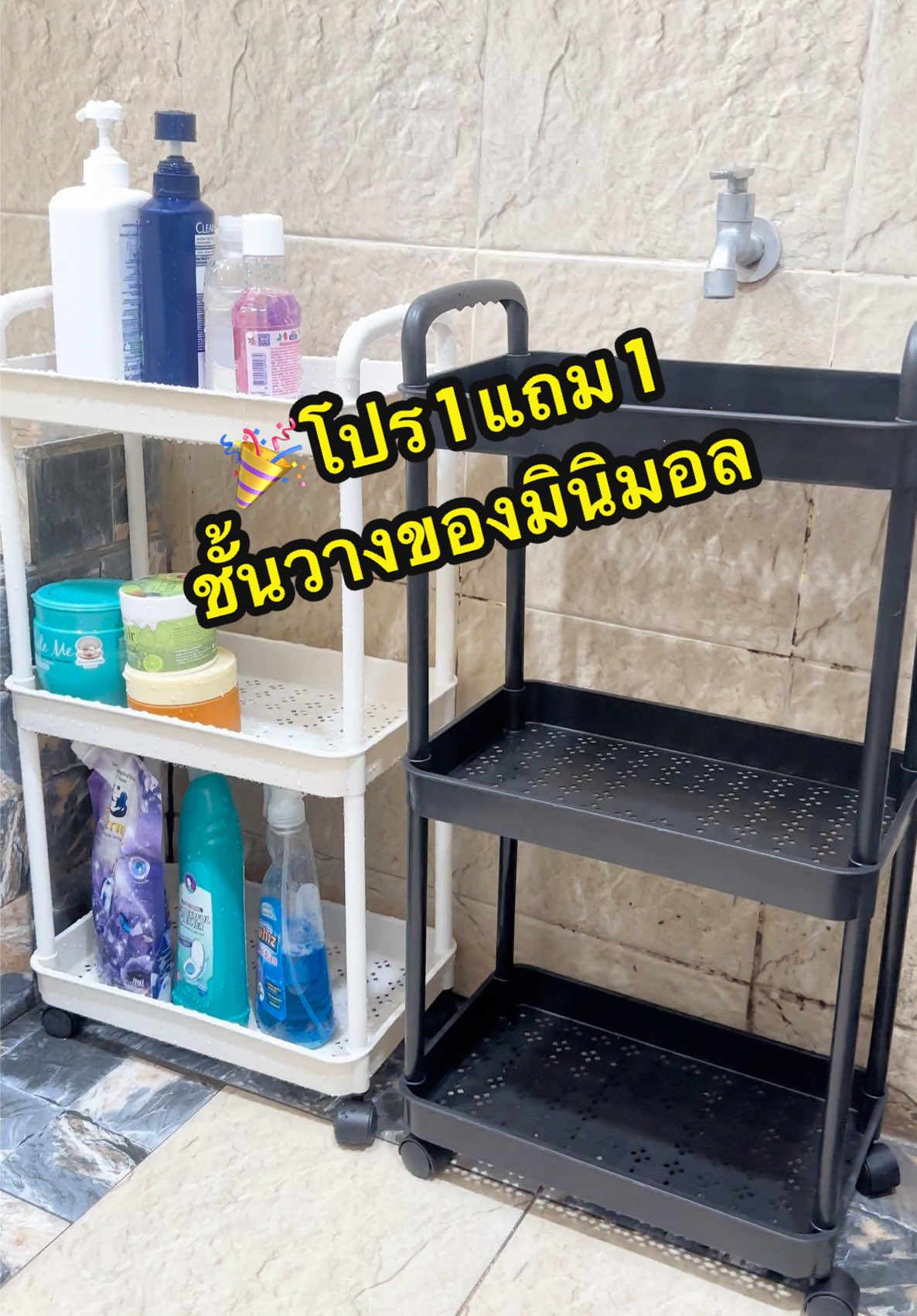 #ชั้นวางของอเนกประสงค์ #ชั้นวางของมินิมอล #ชั้นวางของในครัว #ชั้นวางของในห้องน้ํา #ของใช้ในบ้าน 
