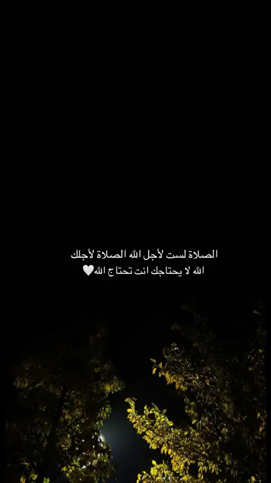 #الصلاة #الصلاه_هي_الحياه_حافظو_عليها🤍🌱 