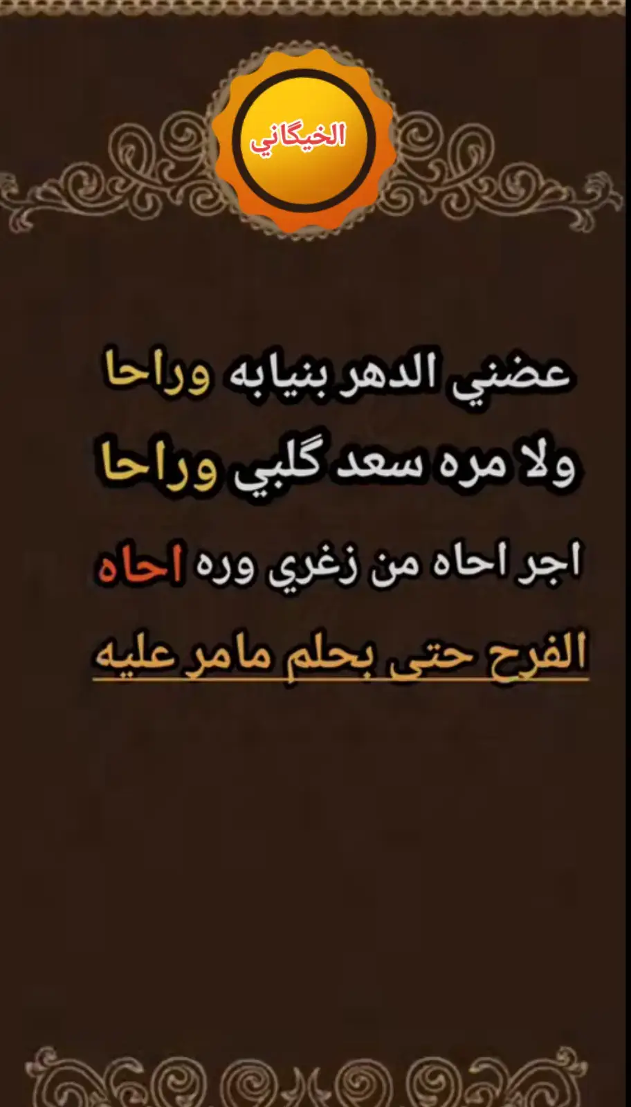 #ذواقين__الشعر_الشعبي #شعر_شعبي #دارميات #شعر 