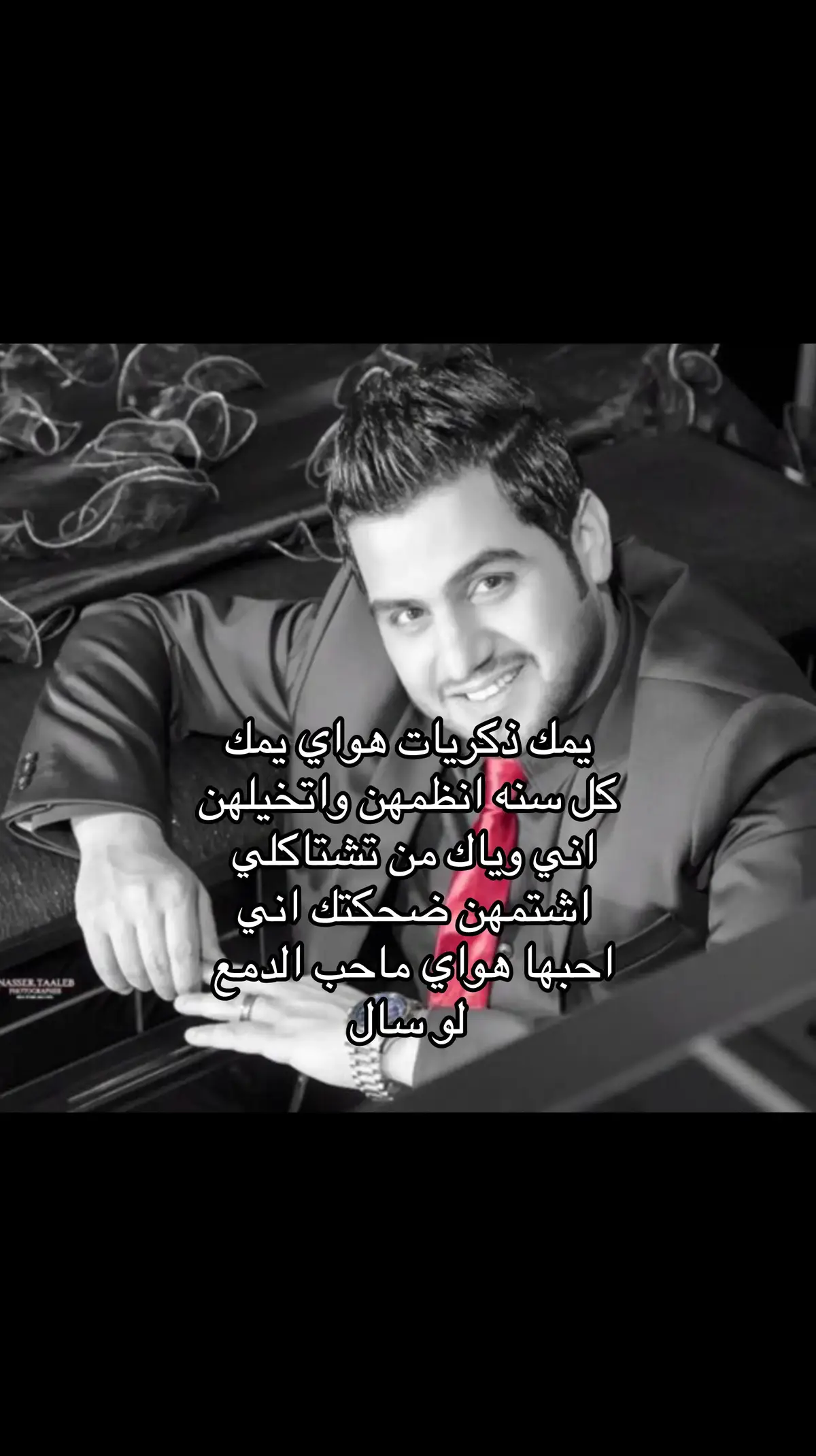 يمك ذكريات هوااي. #حسين_الغزال  #fyp #photo #foryou #song 