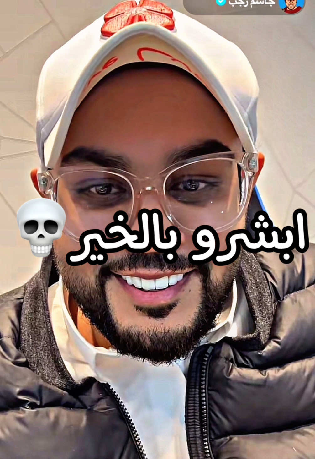 اعتذارك مقبول ومتحمسين 🔥🫡#fyp #explore #viral #جاسم_رجب 