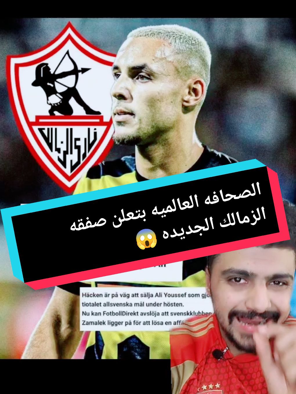 الصحافه العالميه بتعلن صفقه الزمالك الجديده 😱🔥 #الزمالك #مصطفي_جيمي 